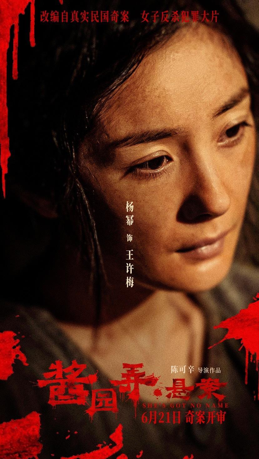 金鸡奖提名名单公布了，《酱园弄》杨幂饰演的王许梅没有入围最佳女配角确实有点失望。
