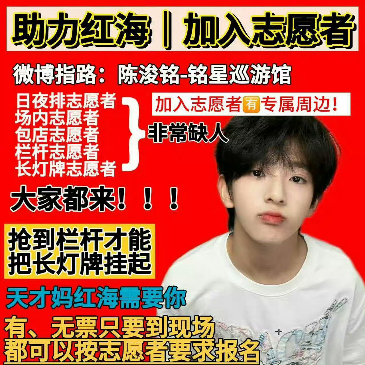 TF四代庆祝突围结束陈浚铭很棒呀