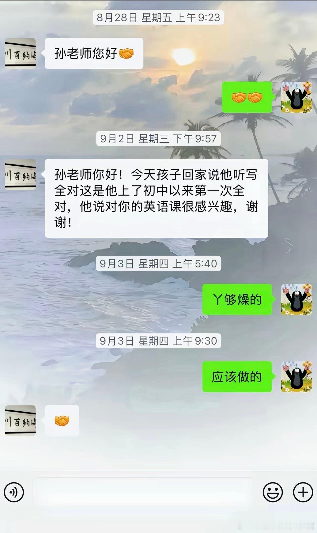 摇滚老师​​​
