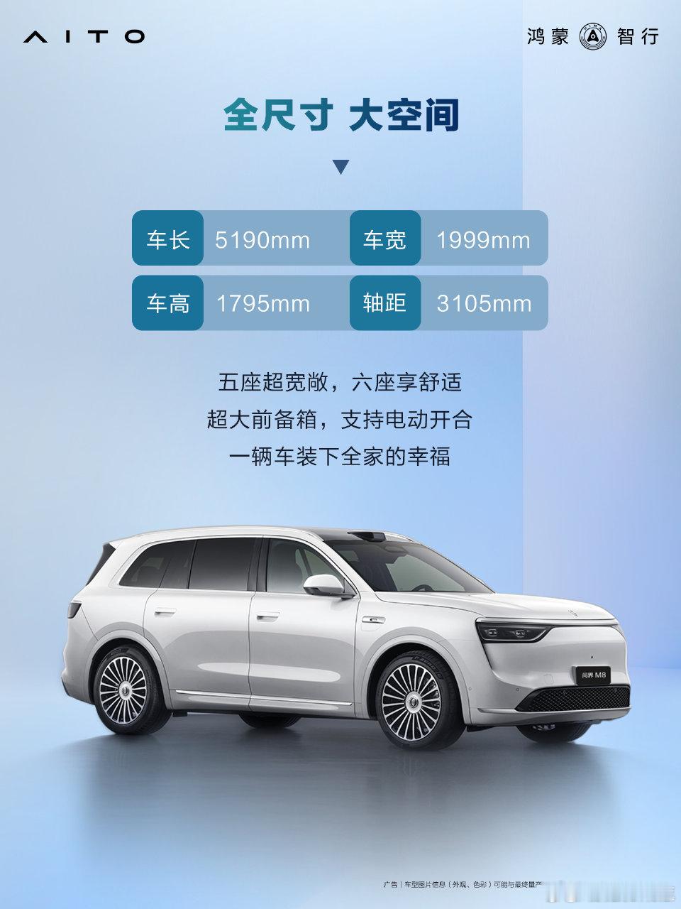 问界M8纯电版8月上市40万级纯电市场问界M8纯电版来了直接上干货问界M8纯电版