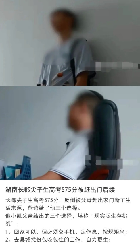 长郡高三男生成绩从100名跌至倒数100，砸东西威胁父母，找媒体去单位，全程不叫爸妈