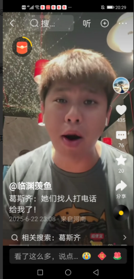 昨天晚上，湾湾的狗仔葛斯齐直播的时候，有人就问小葛，“前几天看视频说，有人叫你和