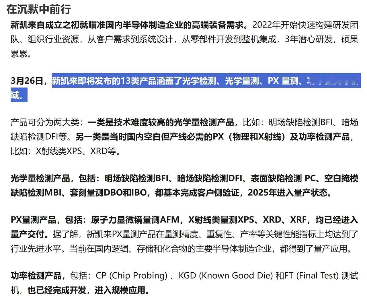 华为出来的人就是实在，别人发布恨不得一个产品分三次发布，你这倒好一下子发布13类