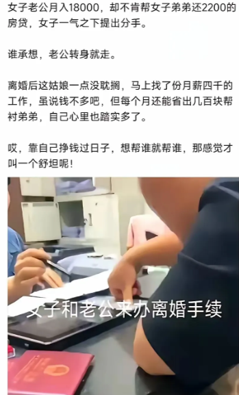 月薪1万8丈夫拒帮小舅子还2200房贷，妻子当天离婚：宁啃馒头不低头！