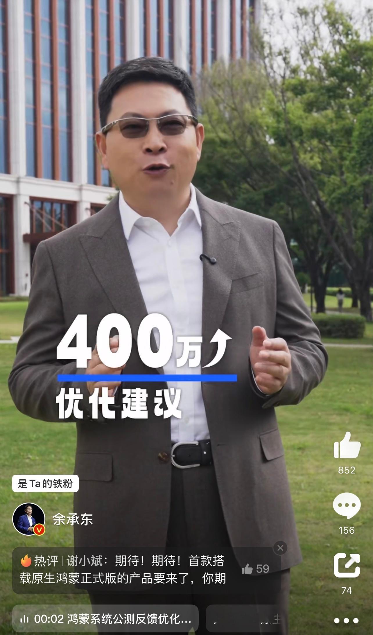 经历了400万的优化建议，迭代了30个版本，2万原生应用入住，HarmonyOS