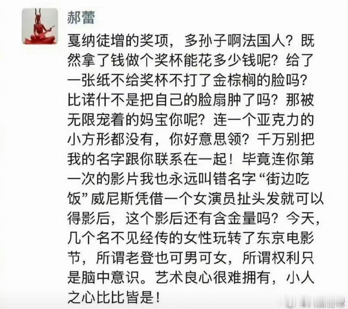 郝蕾我说的不是辛芷蕾所以这话就是郝蕾说的！