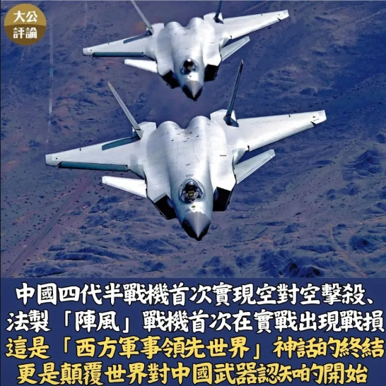 《大公报》的总结陈词总能让人热血沸腾！是的，西方军事神话终于被打破了。从6：