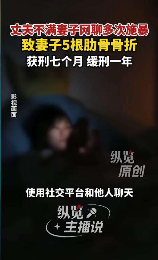 “冲动是魔鬼！”6月30日报道，山东费县，一男子发现自己的妻子老是跟别人网聊，他
