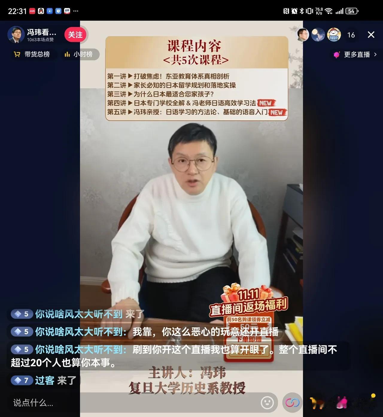 差距怎么就这么大呢？都是留学归来，一个在复旦大学，混到自己只能够开直播刷存