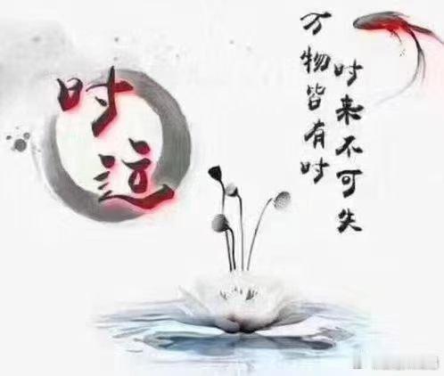财富的多少都有定数 “财多不富，官多不贵”，这是八字命学中的用语