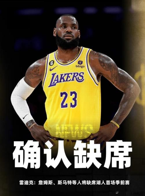 湖人季前赛首战对太阳，居然有4名球员全因伤缺席：詹姆斯——臀部伤斯玛特——跟腱炎
