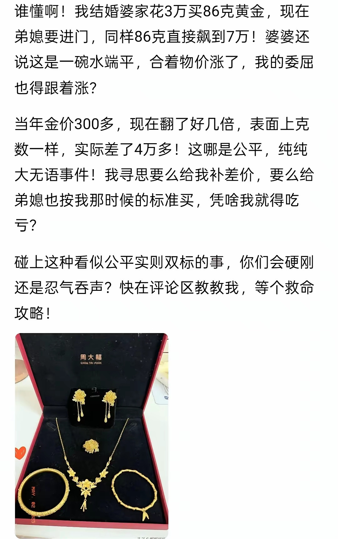 这种仙女，到哪都是搅屎棍，有这种人，他们家不会消停。老婆婆做的绝对公正，你那金子也涨价了。