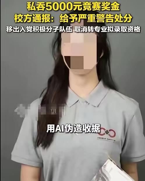 上海交大这起私吞竞赛奖金的事真的看傻了，人家队友和校方前前后后给了三次台阶，愣是