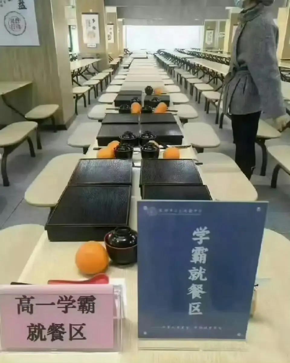 现在的学校连吃饭，也要分三六九等了吗？