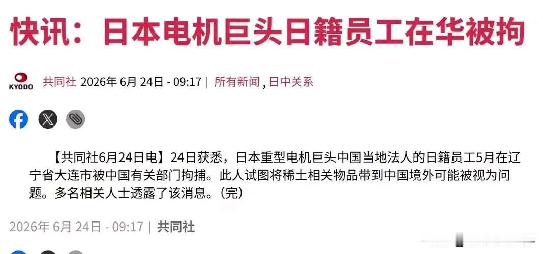 偷稀土的路也快堵死了，高市早苗还笑得出来吗？在中国祭出稀土管制工具时，高市早