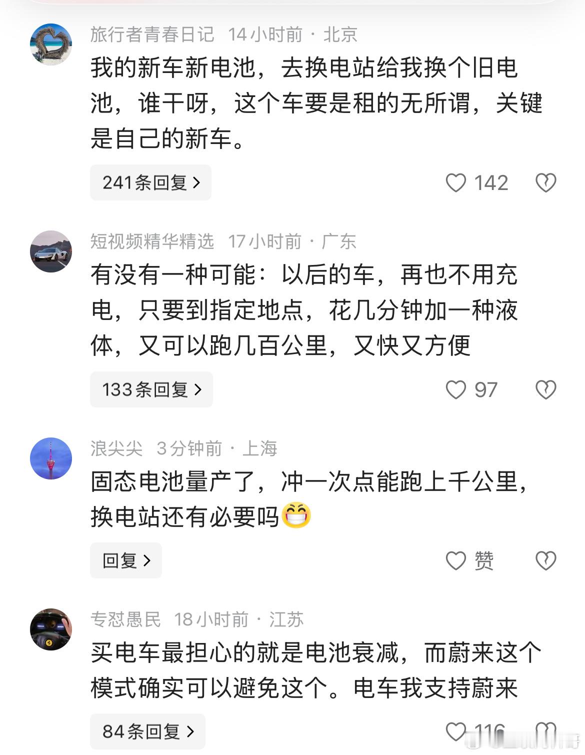 这就是蔚来汽车目前残酷的现状！！网友对蔚来汽车的最新评价，确实很客观理性！​​