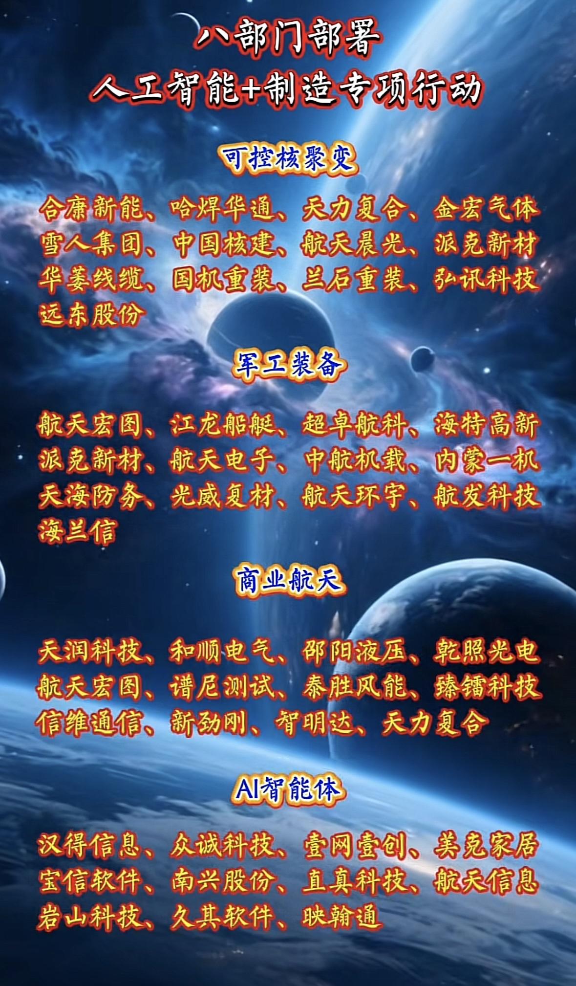 八部门部署人工智能+制造专项行动，助力产业升级！八部门推动人工智能与制造业融