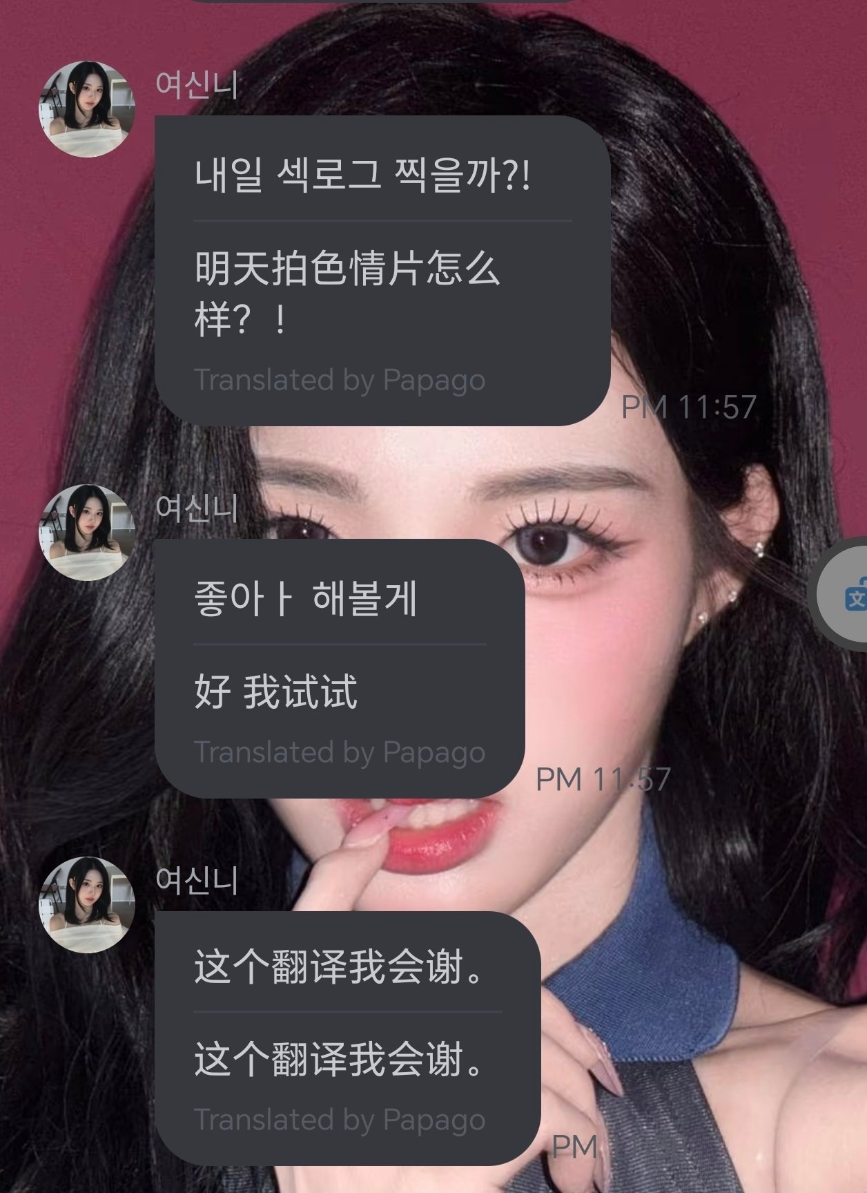 卧槽我笑得那个。。