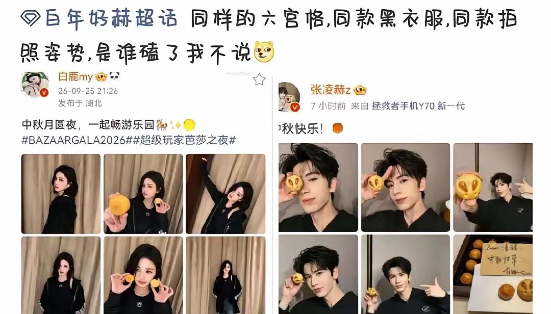 难道真有戏