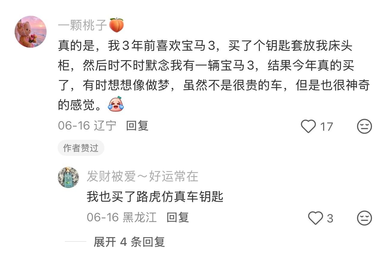 原来显化成功的第一步就是敢想​