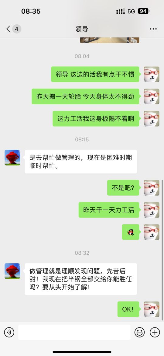 筹资们怎么看