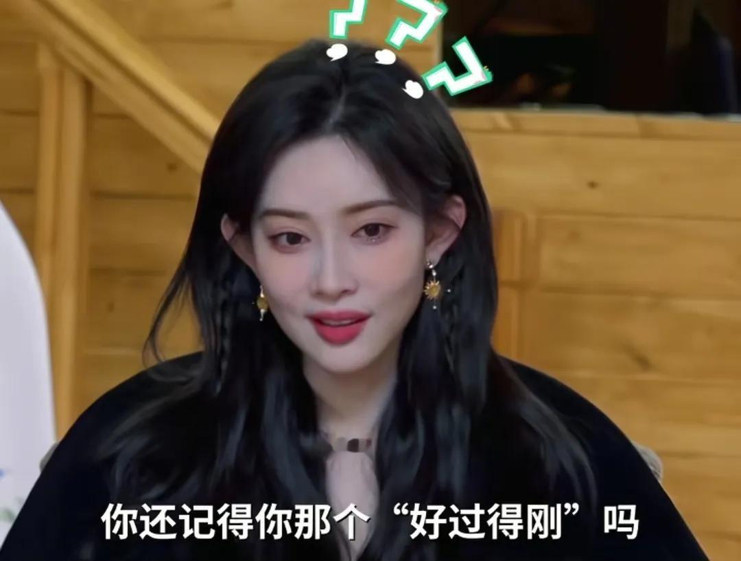 孟子义解释自己之前说的“好过得刚”这个梗，她说自己当时是在搞笑，但是却被人误解为