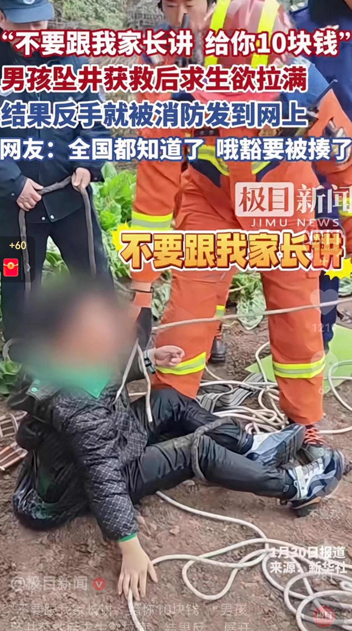 这求生欲杠杠的！看得出来男孩的家教很严格！四川资阳一个小男孩，在身边旁玩耍时脚底