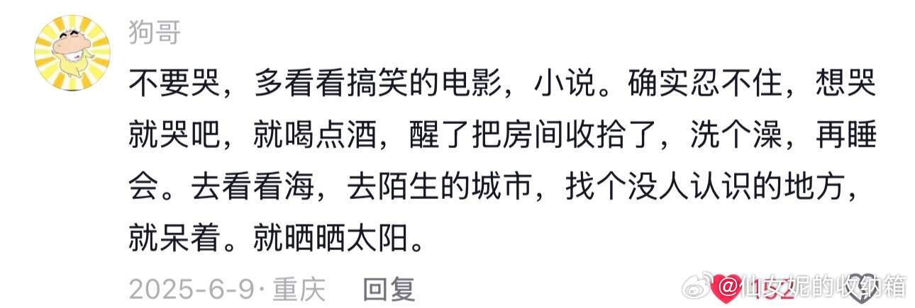 天呐！原来大佬是这样养回心气的！