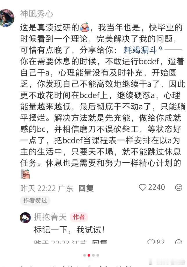 让子弹飞一会儿，对事情悬而未解的耐受力​​​