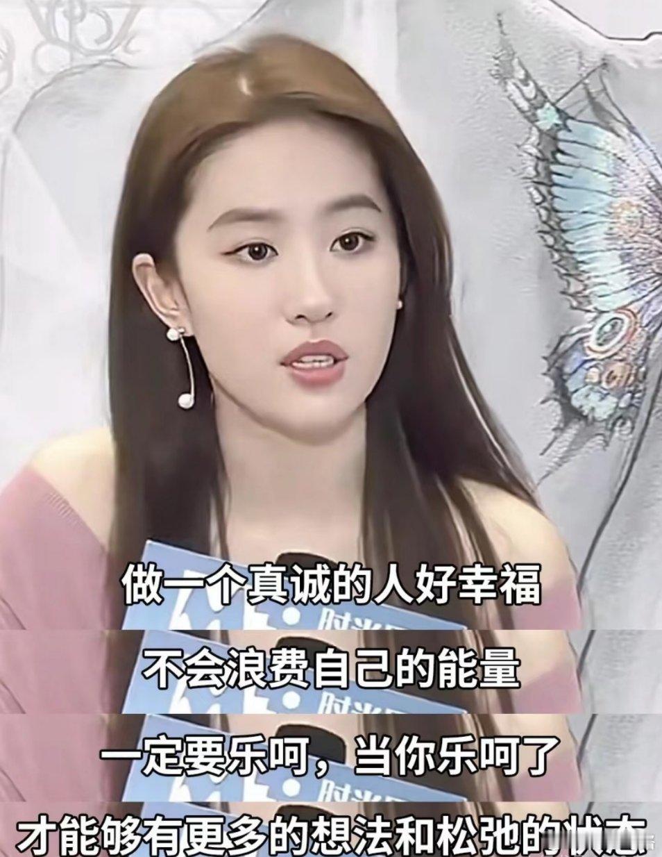 〖刘亦菲十年前说的话太超前了〗