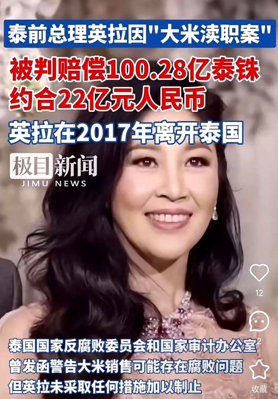 英拉大米收购政策亏大了我简直不敢相信我的眼睛！那个曾经风