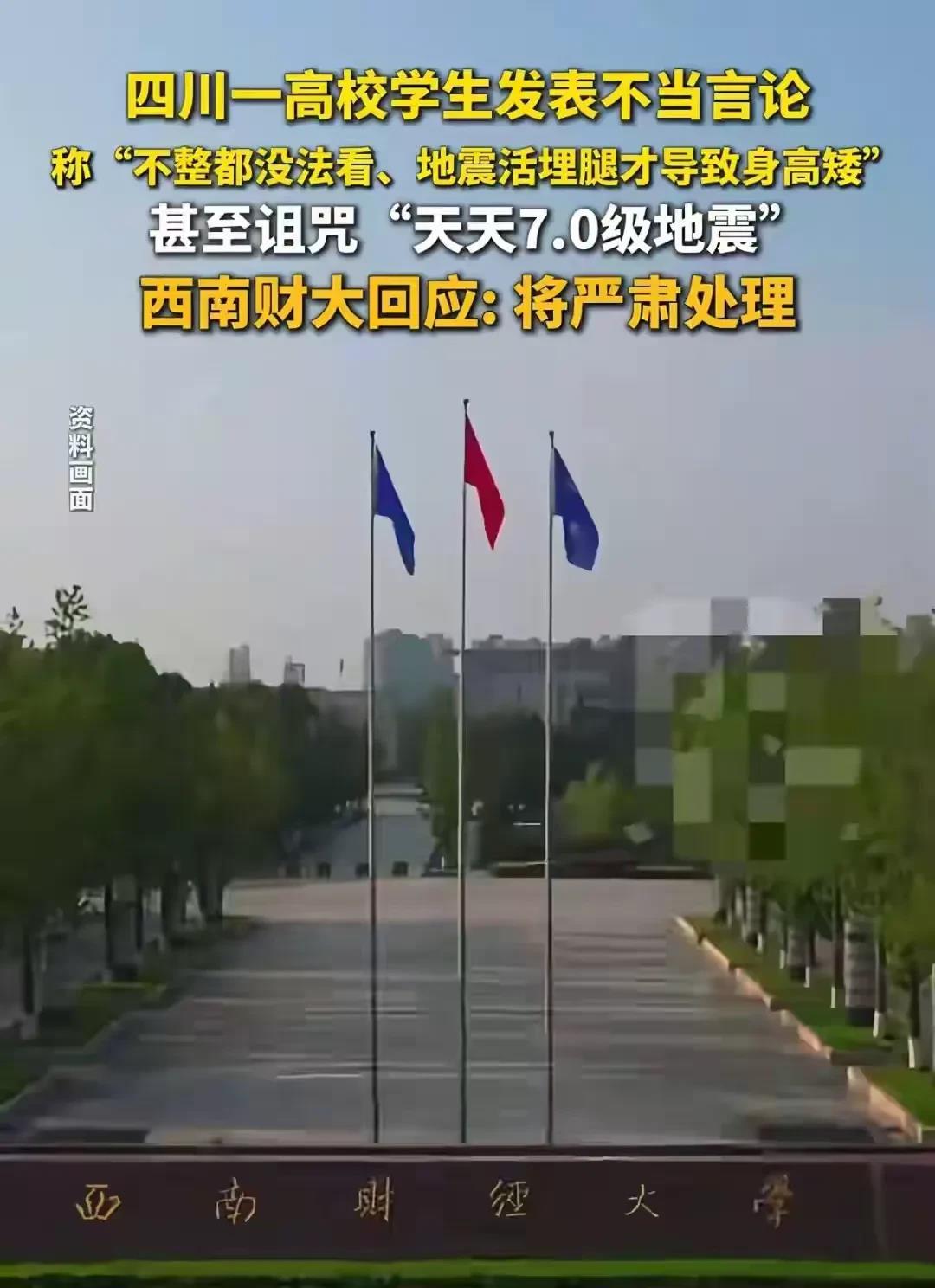 太令人失望了！这不是在明目张胆拉仇恨吗？近日西南财大保送研究生白