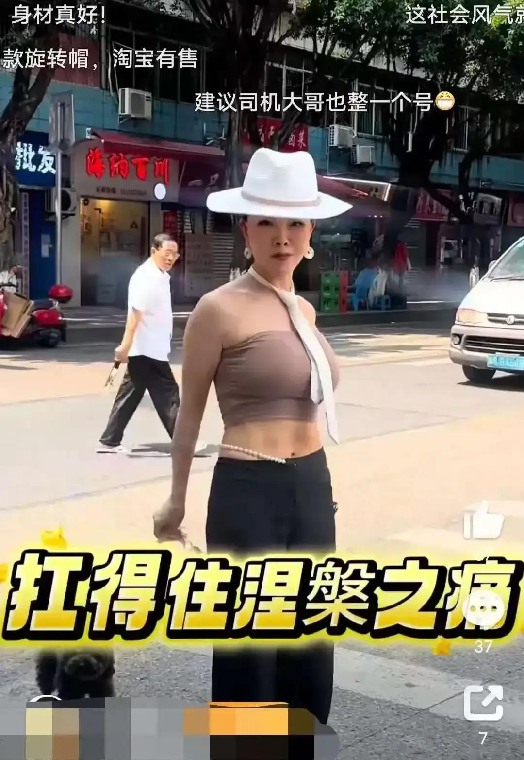 重庆帽子姐，河南许昌裤头姐，上海鼻涕姐，广西亮证姐，陕西西安捏蛋姐…帽子姐因