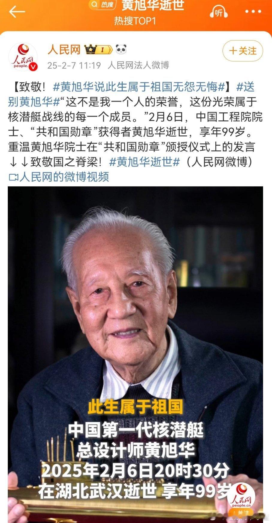 黄旭华说此生属于祖国无怨无悔给孩子买的科学家绘本里就有这位老先生，我家孩子很早