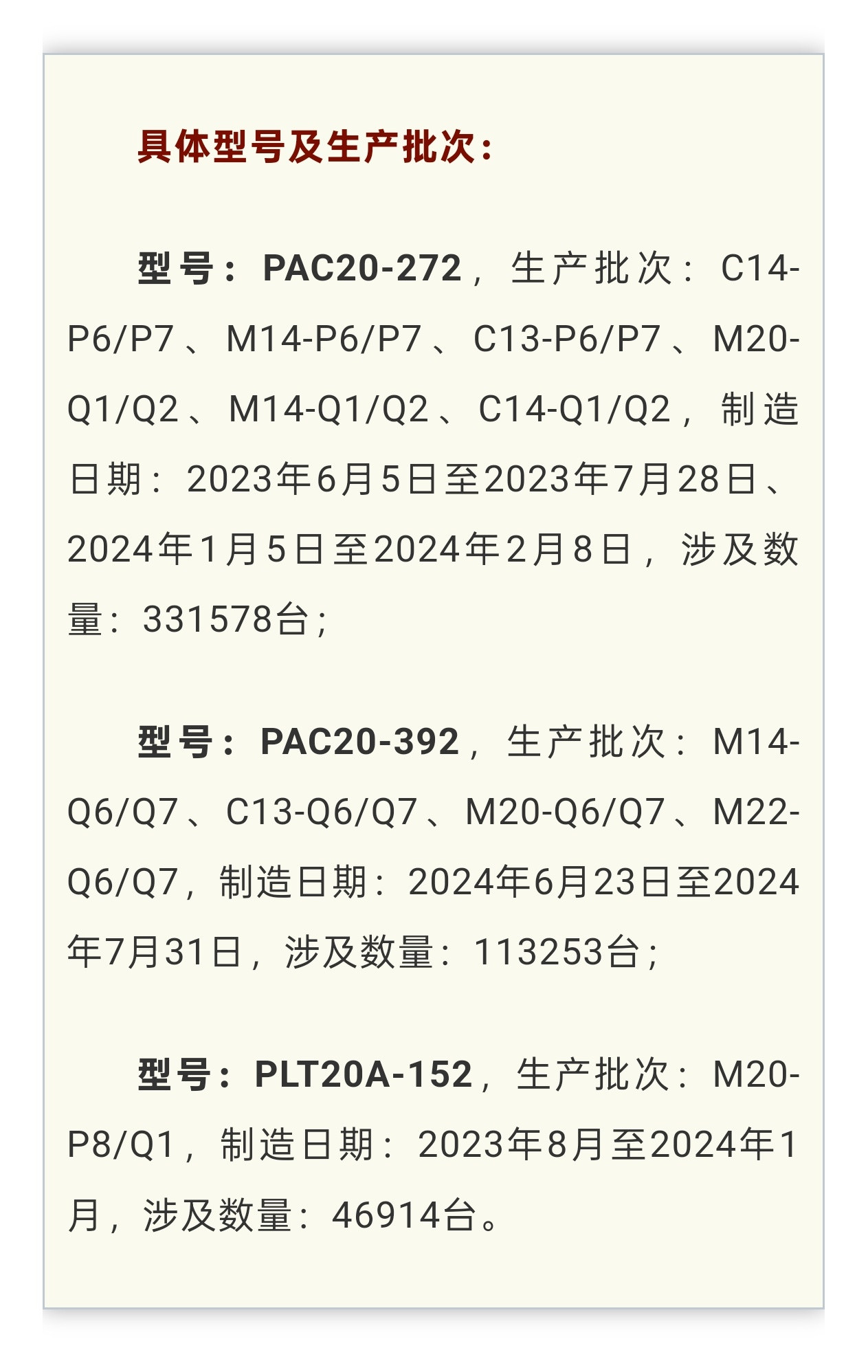罗马仕的一次召回，品牌形象得从头开始做了要不…换个名字？这种情况下，飞