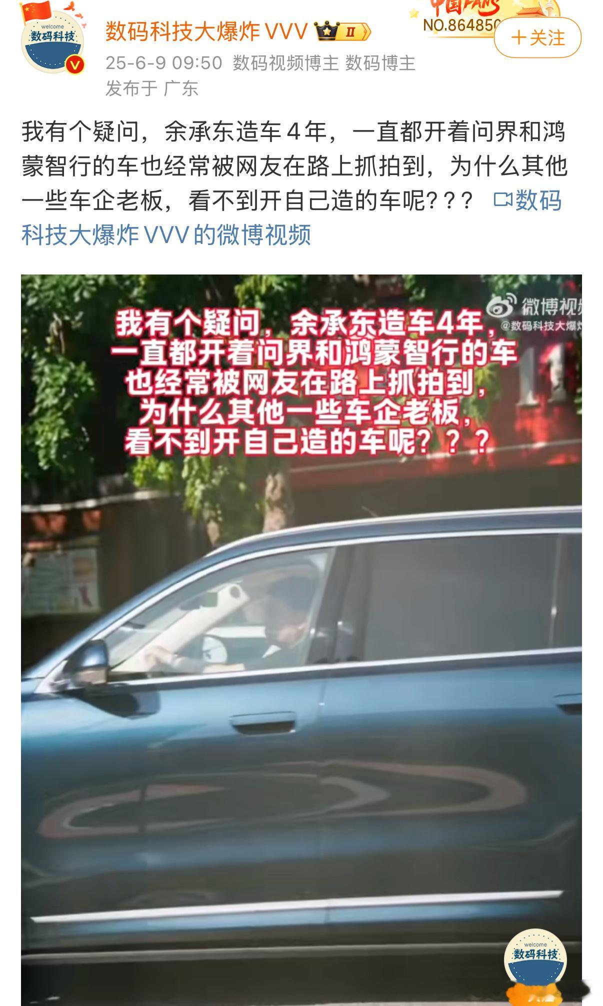 为啥啊？不知道，可能，他们都自己造车吧[doge]汽车资讯大v聊车我与汽车的日常