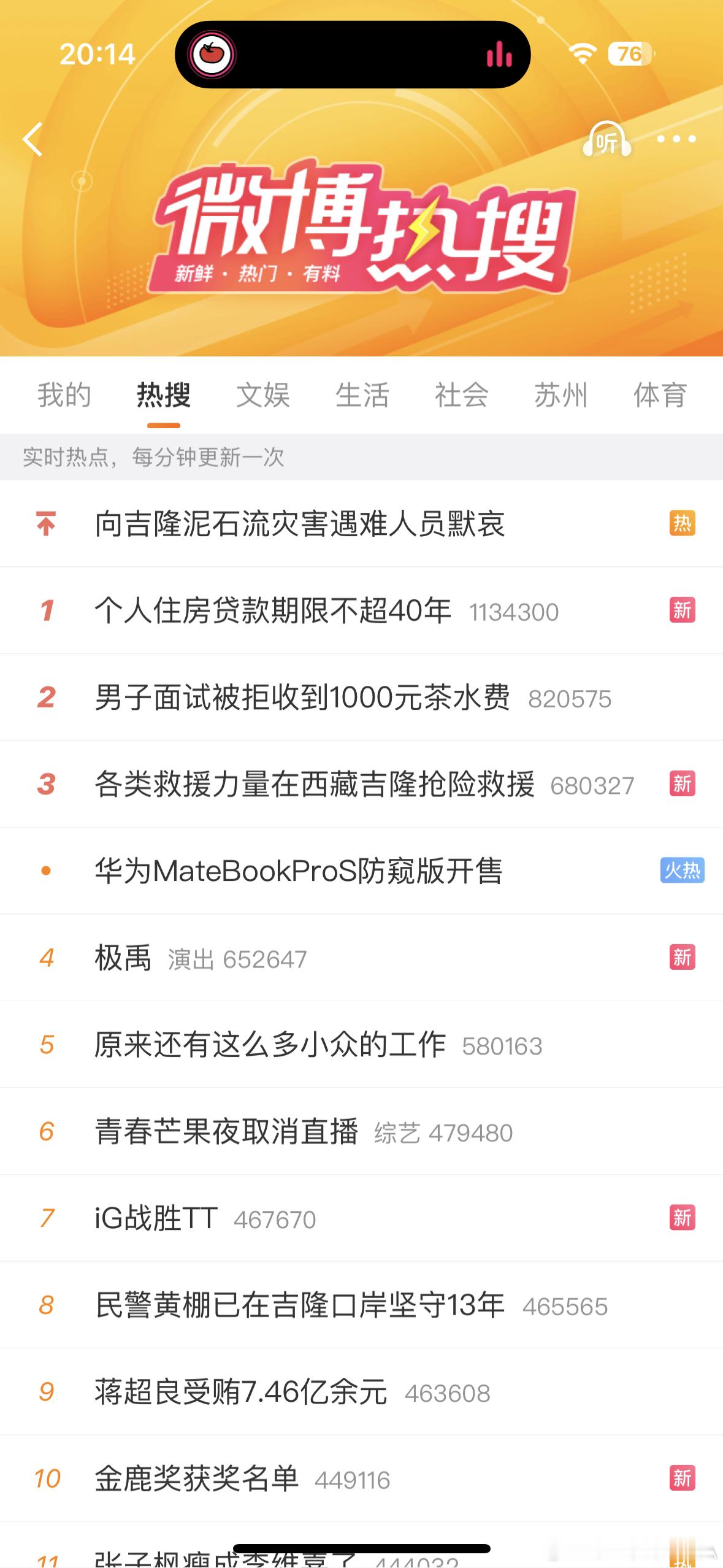 卧槽两个都上了一个榜4一个榜9极禹​​​