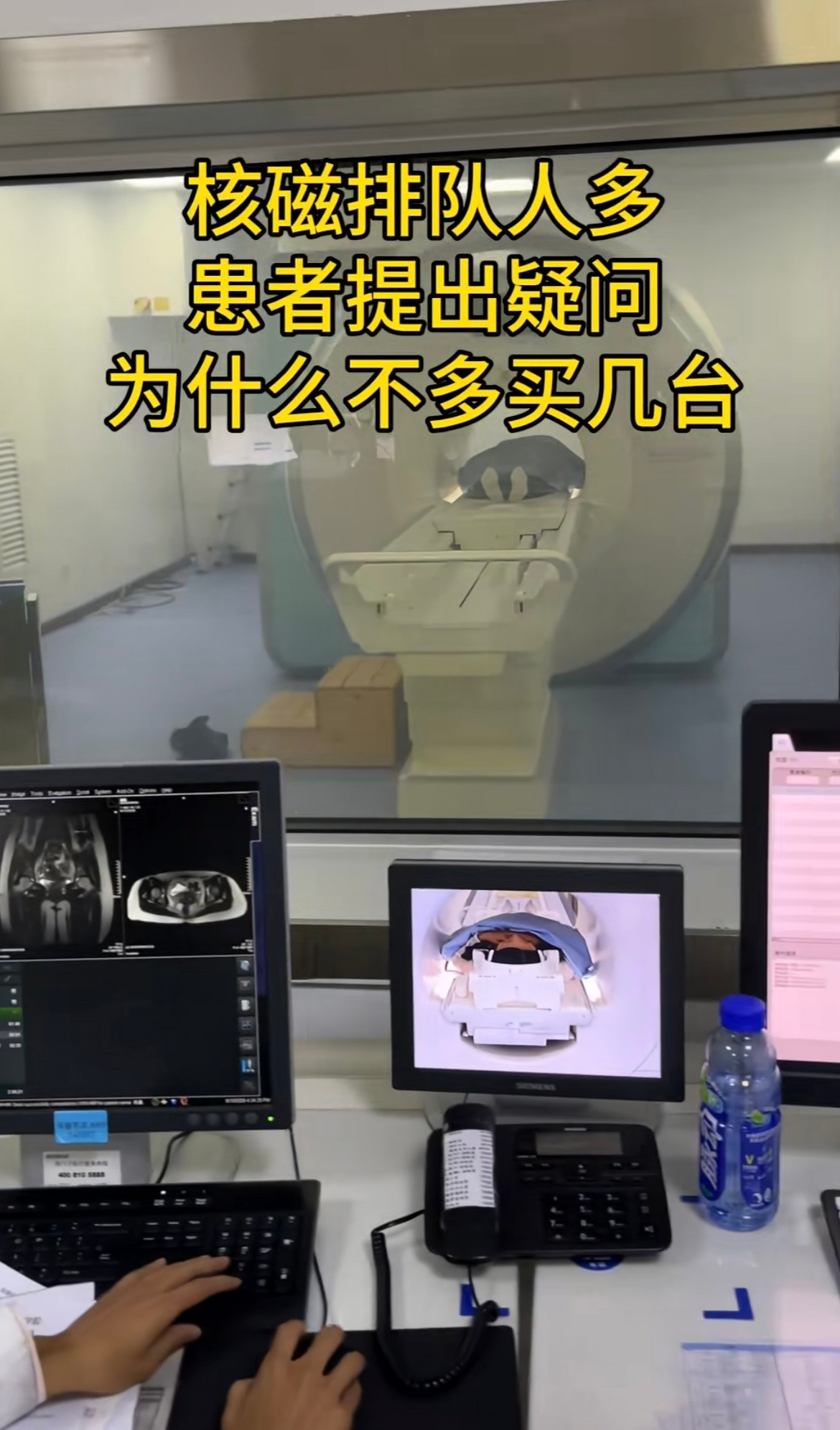 核磁排队人那么多为什么医院不多买几台​​​