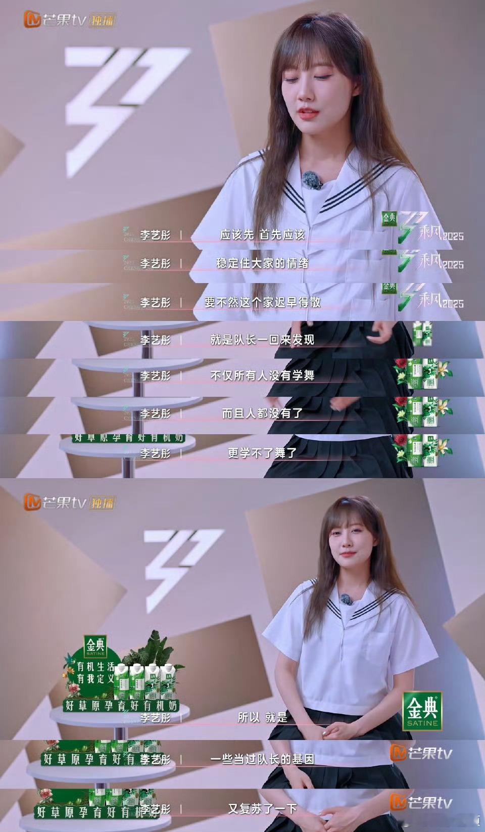 李艺彤精准安慰李艺彤这个情绪真是太稳定了，不仅自己没有被影响，而且还能够安慰其