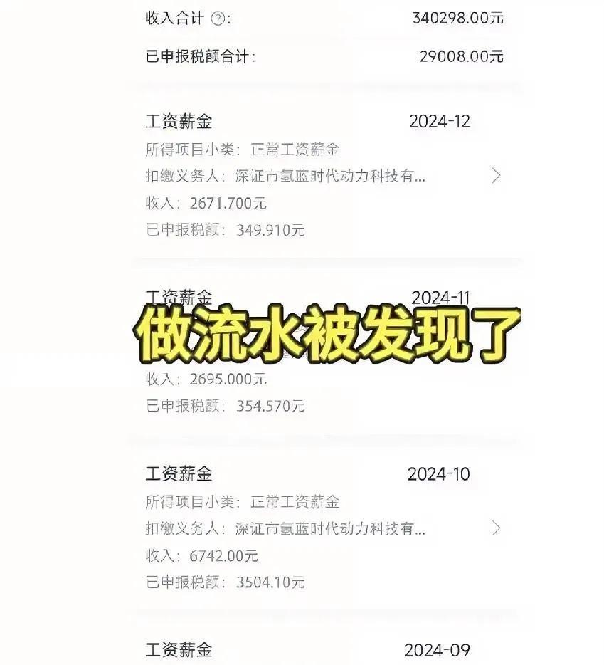 咱就说，入职要提供个税APP截图做薪资证明这事，你作假就作假吧，可是你总得做得“