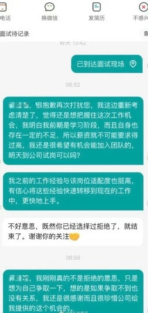 提出涨薪500导致offer没了
