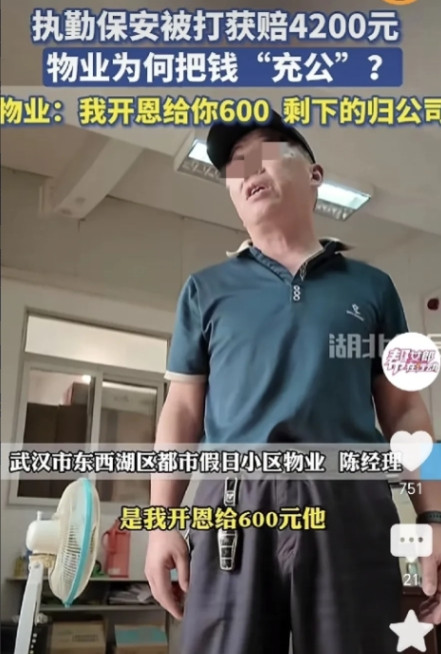 想钱想疯了！6月15日，湖北武汉，一男子在小区当保安，执勤时被业主打伤，业主赔偿