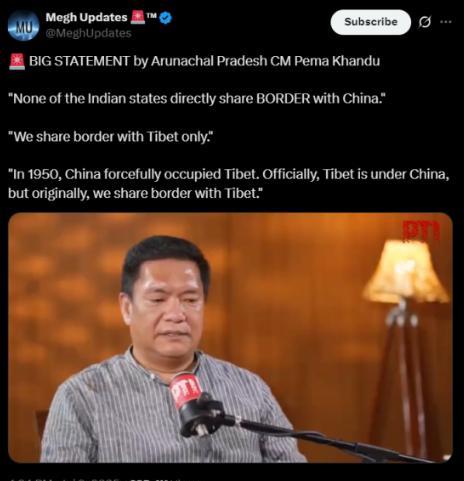 印度对西藏仍贼心不死！近期，印度“阿鲁纳恰尔邦”（我国藏南地区）首席部长佩玛·坎