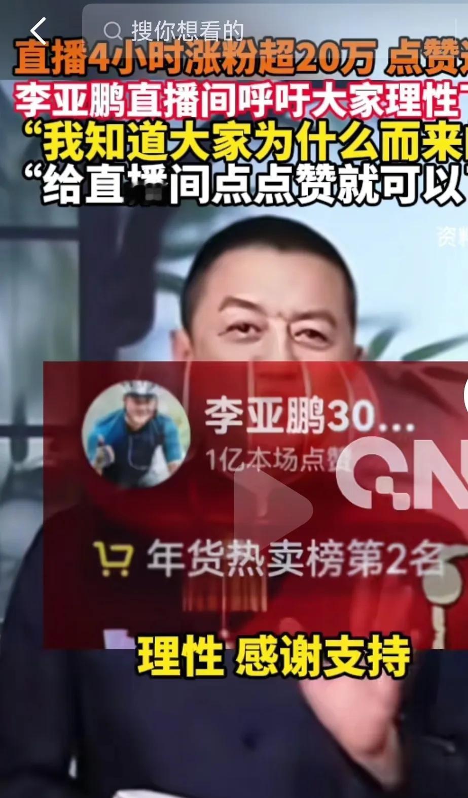 昨晚临睡前扫了一眼直播榜，差点以为自己手机坏了，这排名属实让人看不懂。董宇辉