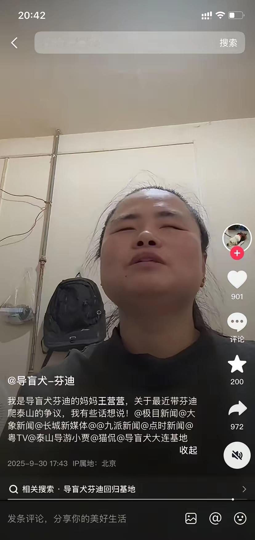 别洗了…你根本不爱狗，你哭的是你失去了眼睛而不是失去了芬迪。也别解释了，什么喝水
