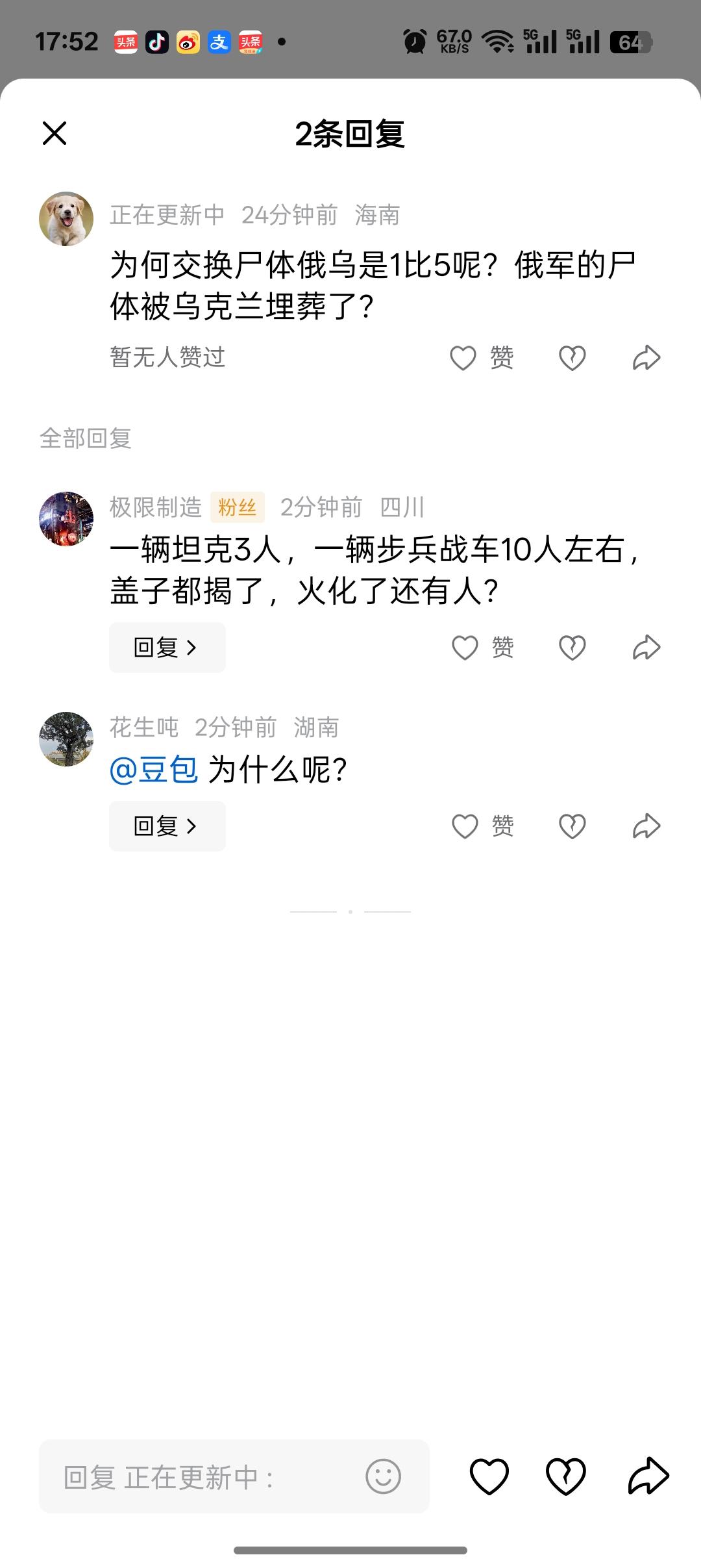 这个网友说，既然乌克兰阵亡人数比俄罗斯少，那为什么交换尸体比俄乌十一比五呢？难道