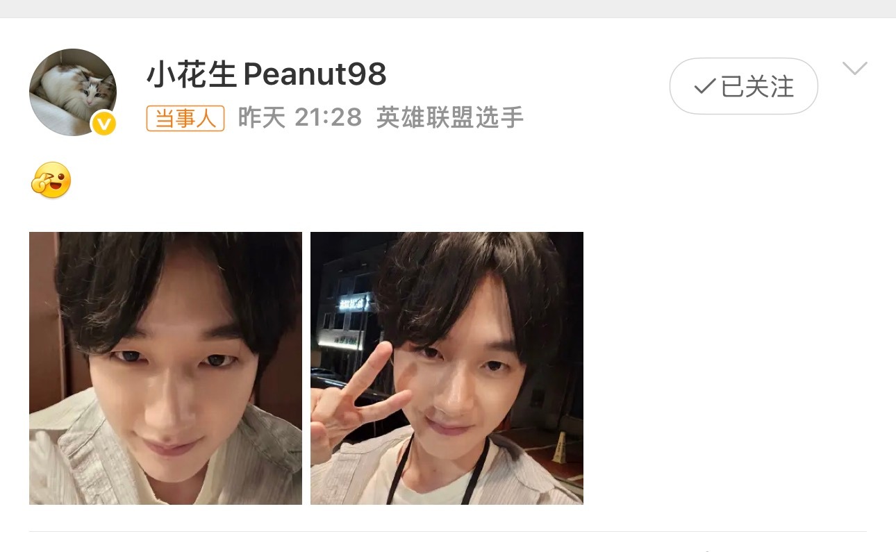 小花生Peanut回来了Peanut在微博晒自拍照Xun回应不帮Bin