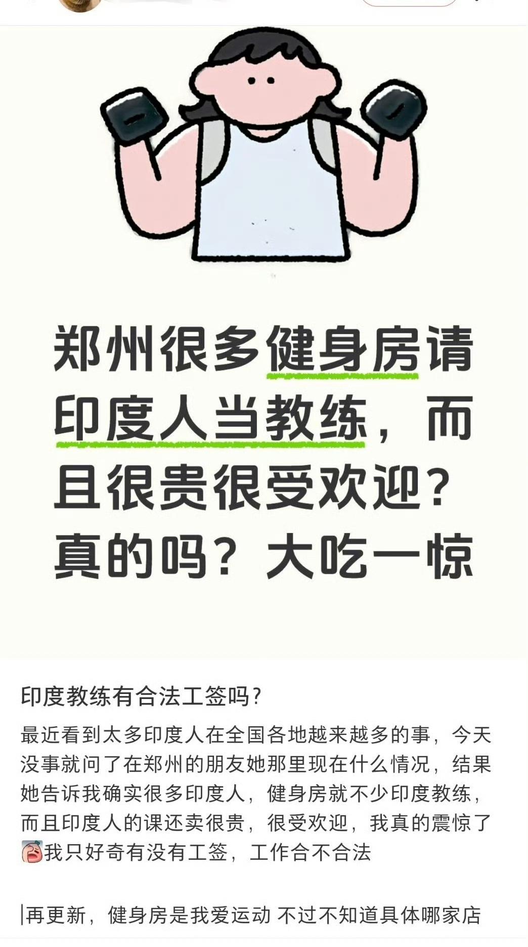 真的是这样吗？练的是瑜伽？
