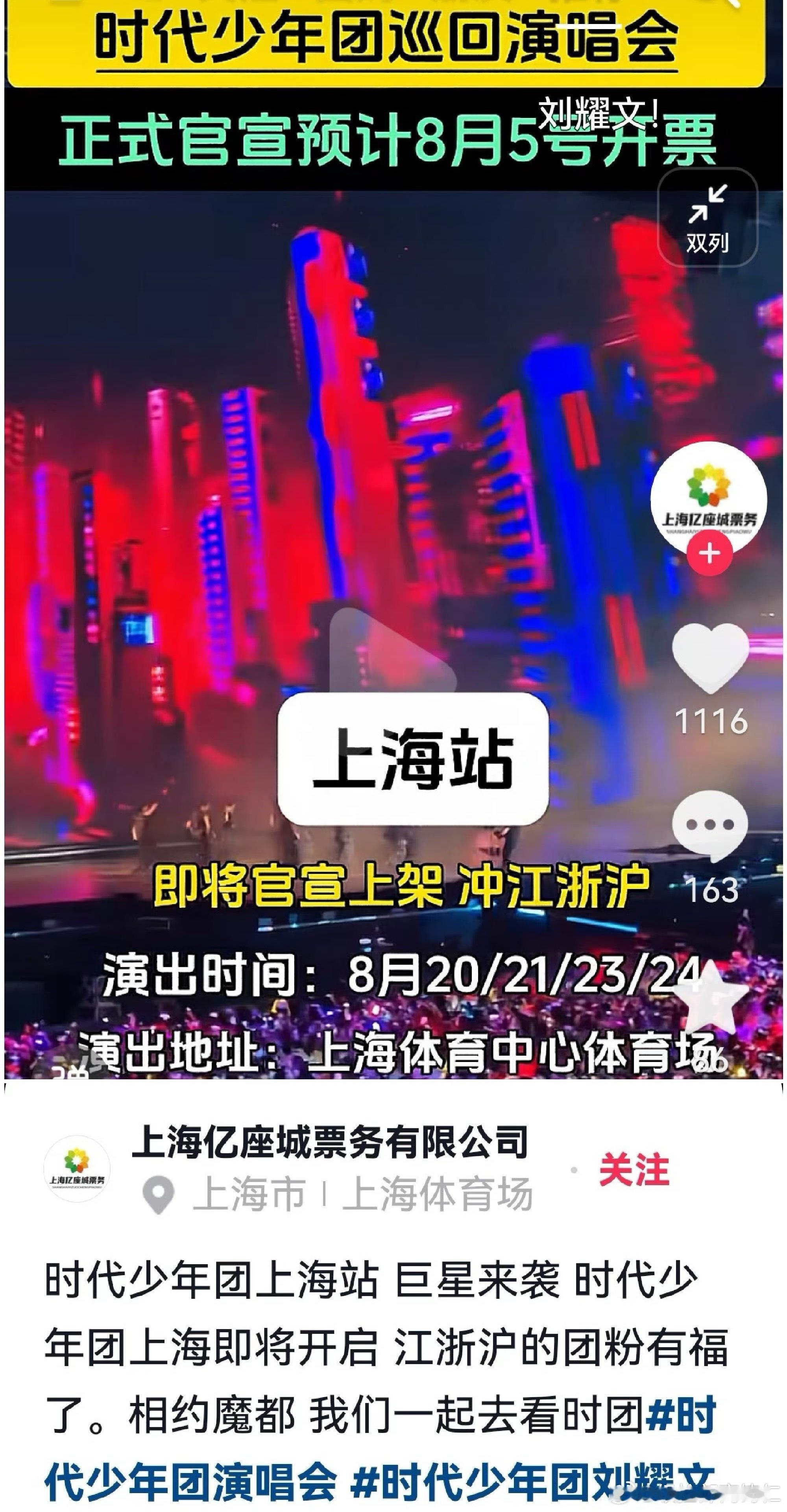 巨星来袭​​​