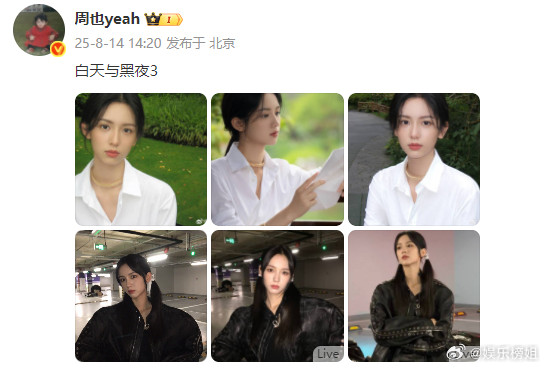 周也白天与黑夜周也这两个造型也太好看了叭反差感拿捏住了，记得